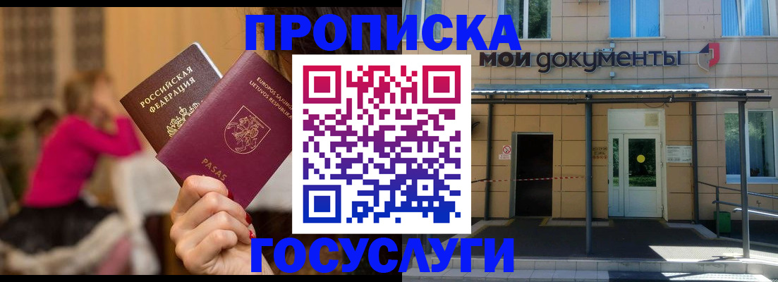 временная регистрация гарантия в Рыбном